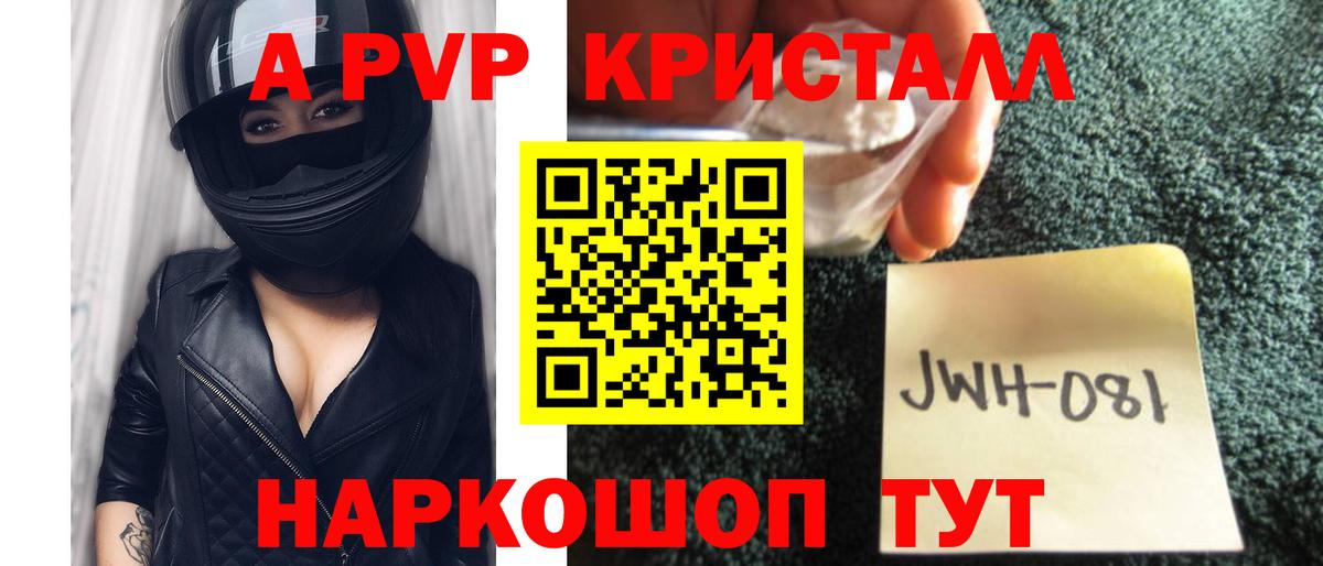 купить наркотики цена  A-PVP крисы CK  Вход с VPN  А ПВП кристаллы  Урус-Мартан  Alpha-PVP 
