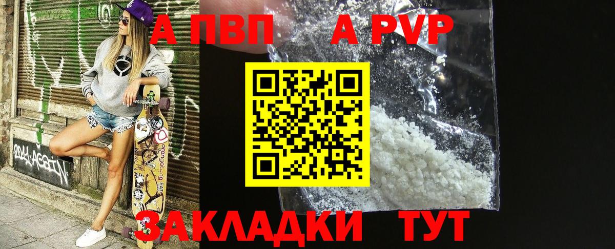 A-PVP СК  A-PVP  APVP крисы CK  Урус-Мартан 