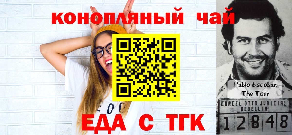 Урус-Мартан  Еда ТГК марихуана  Вход с VPN 
