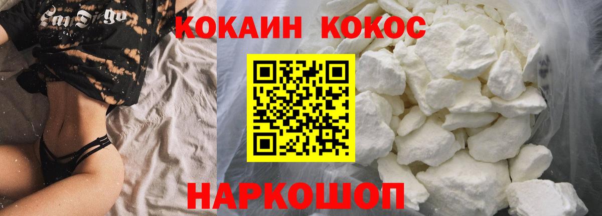 КОКАИН VHQ Урус-Мартан