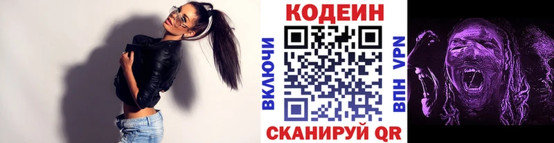 Кодеин Purple Drank Урус-Мартан