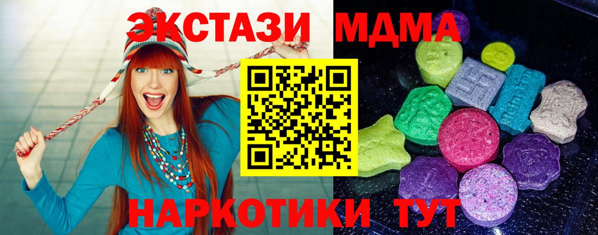 Экстази 250 мг  Вход с VPN  Экстази 300 mg  Экстази  Урус-Мартан 