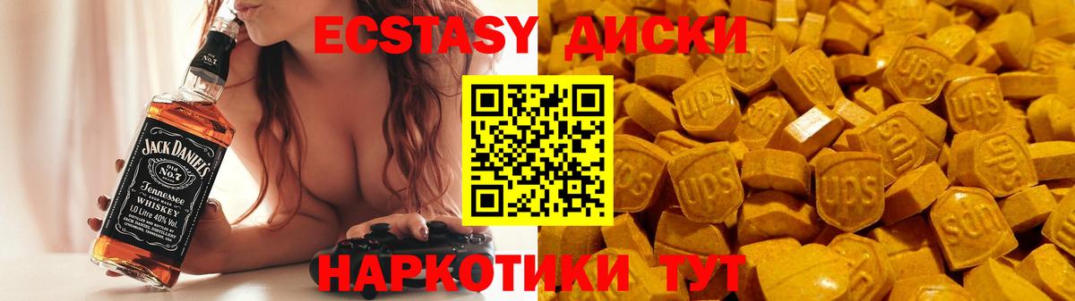 ЭКСТАЗИ круглые Урус-Мартан