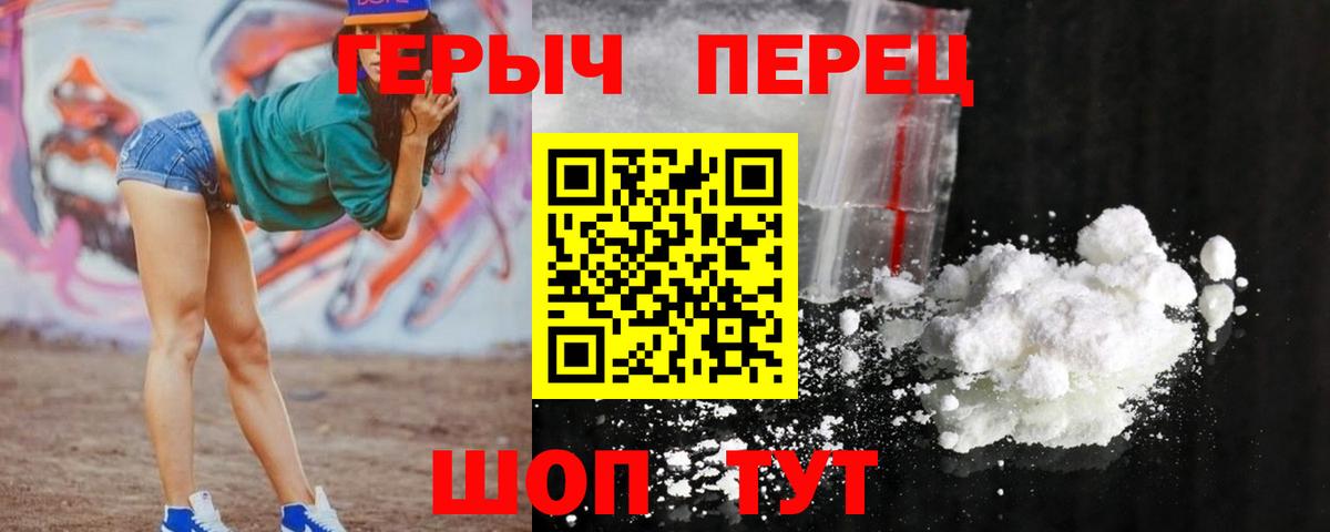 ГЕРОИН белый Урус-Мартан