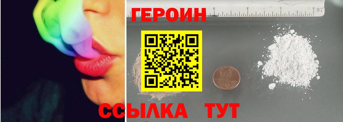 Урус-Мартан  ГЕРОИН  Вход с VPN  Героин Афган 