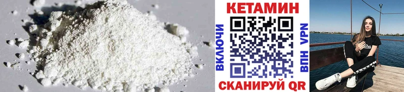 Кетамин ketamine наркошоп гидра вход Урус-Мартан