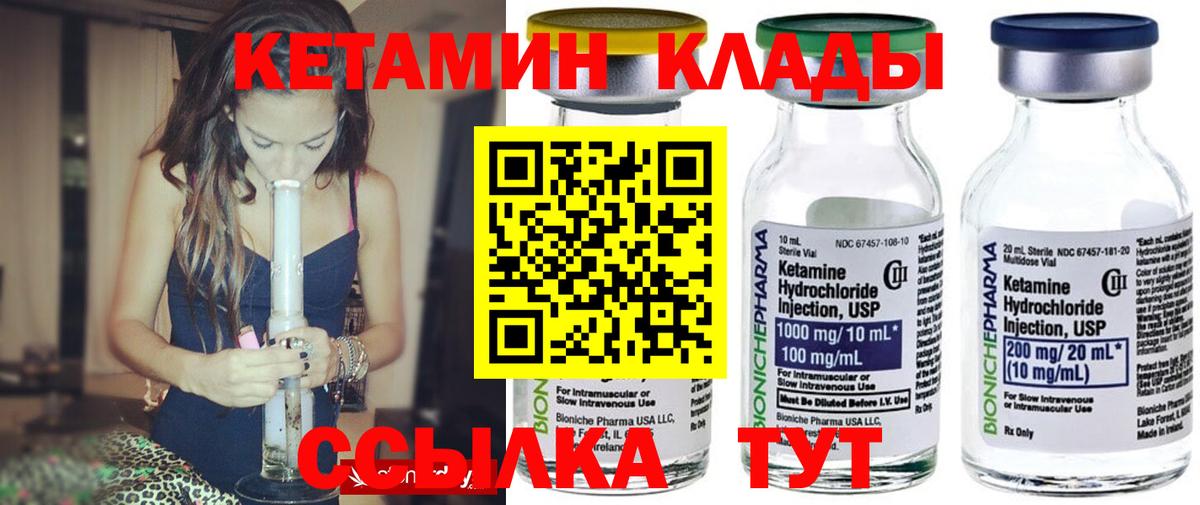 КЕТАМИН ketamine  Урус-Мартан 