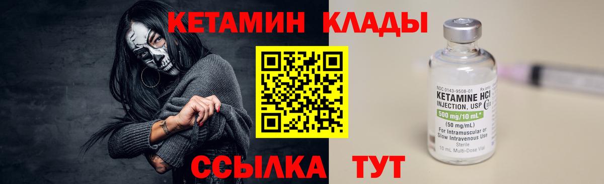 КЕТАМИН VHQ  Кетамин ketamine  Урус-Мартан  Вход с VPN 