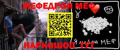 меф VHQ Аргун