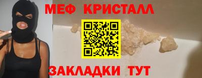 меф VHQ Аргун