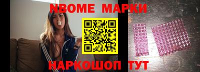 марки nbome Кандалакша