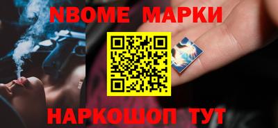 марки nbome Кандалакша