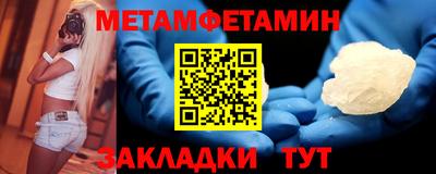 метамфетамин Камышлов