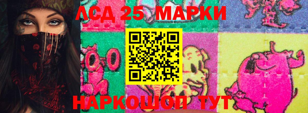 Лсд 25 экстази ecstasy Урус-Мартан