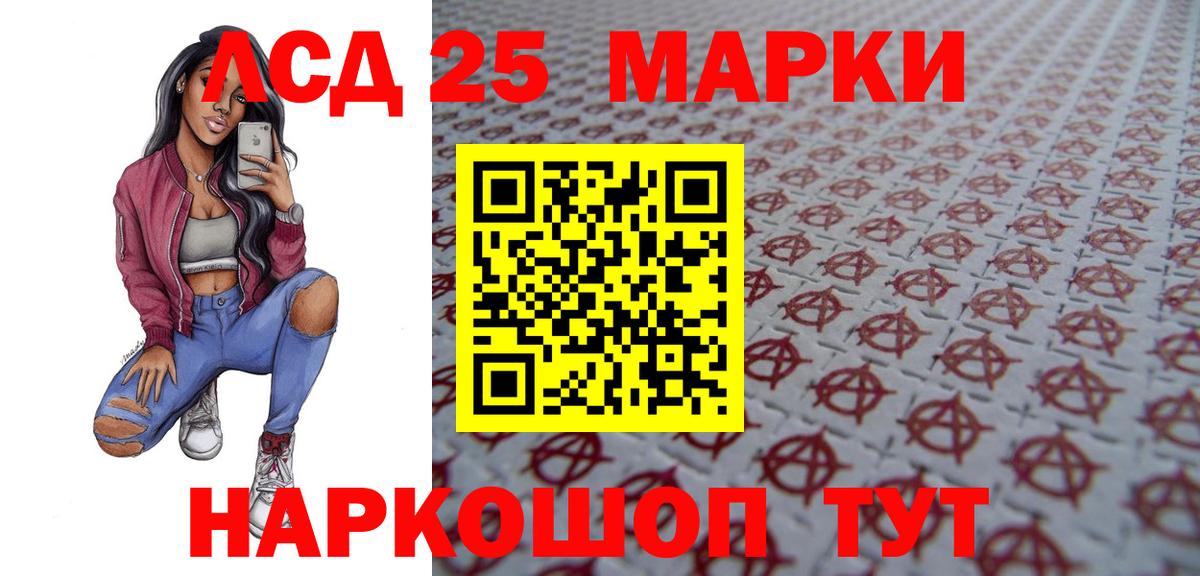 LSD-25 экстази ecstasy  LSD-25 экстази  Урус-Мартан 