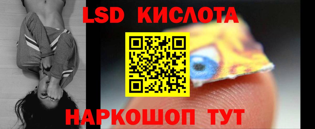 LSD-25 экстази кислота Урус-Мартан