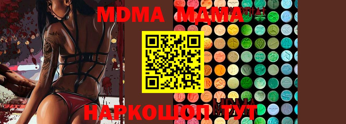 МДМА кристаллы Урус-Мартан
