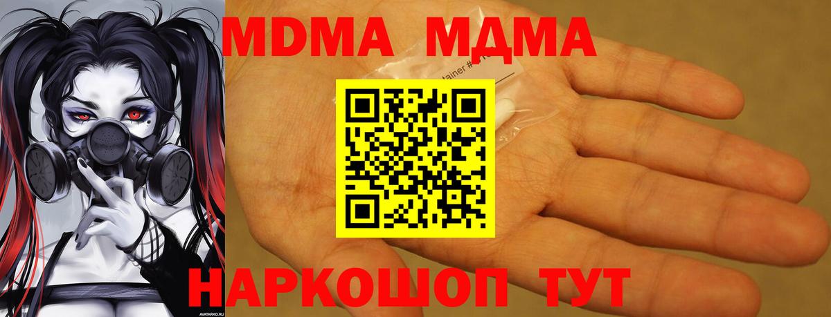 MDMA молли  МДМА молли  Урус-Мартан 