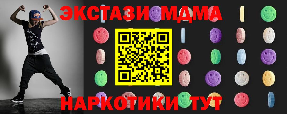 МДМА  Вход с VPN  MDMA молли  Урус-Мартан  МДМА Molly 