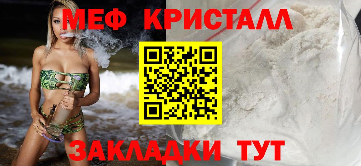 Меф мяу мяу  Урус-Мартан