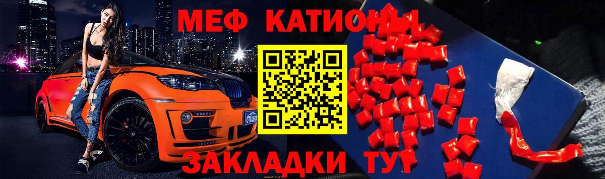 МЕФ  даркнет сайт  МЯУ-МЯУ кристаллы  Мефедрон 4 MMC  Мефедрон  Урус-Мартан 