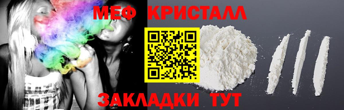 Меф мяу мяу  Урус-Мартан