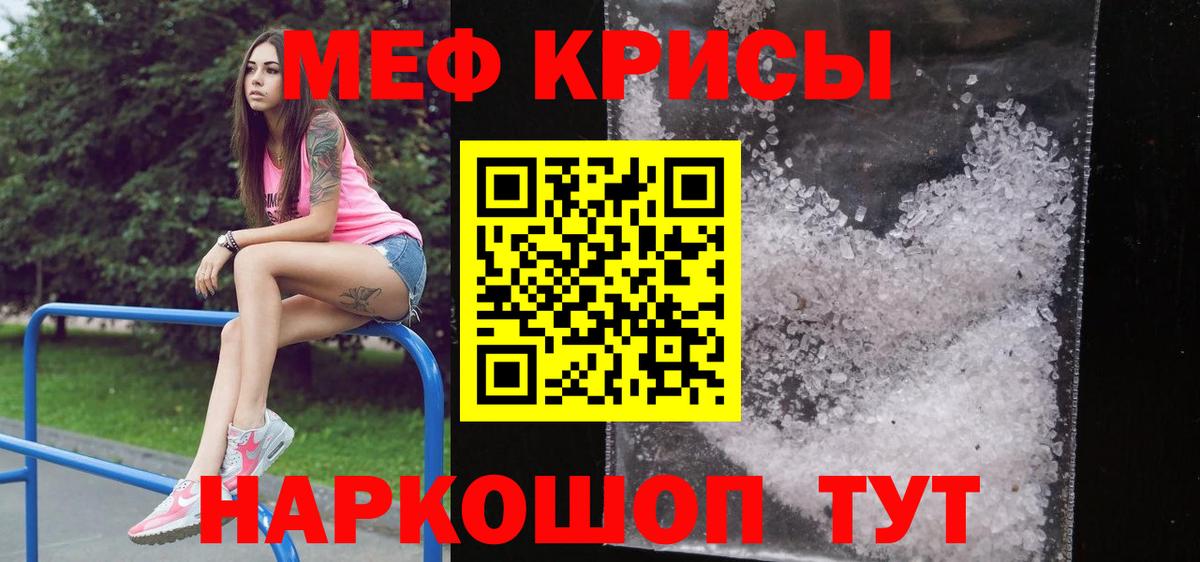Меф  блэк спрут ТОР  Урус-Мартан  Вход с VPN  Меф кристаллы  МЯУ-МЯУ  МЕФ VHQ 