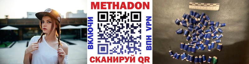 МЕТАДОН кристалл  Урус-Мартан 