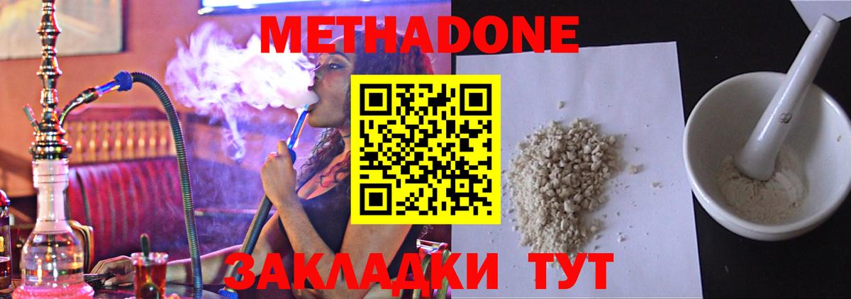 Урус-Мартан  МЕТАДОН мёд  Вход с VPN  МЕТАДОН кристалл 