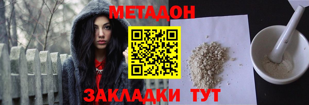 МЕТАДОН мёд Урус-Мартан