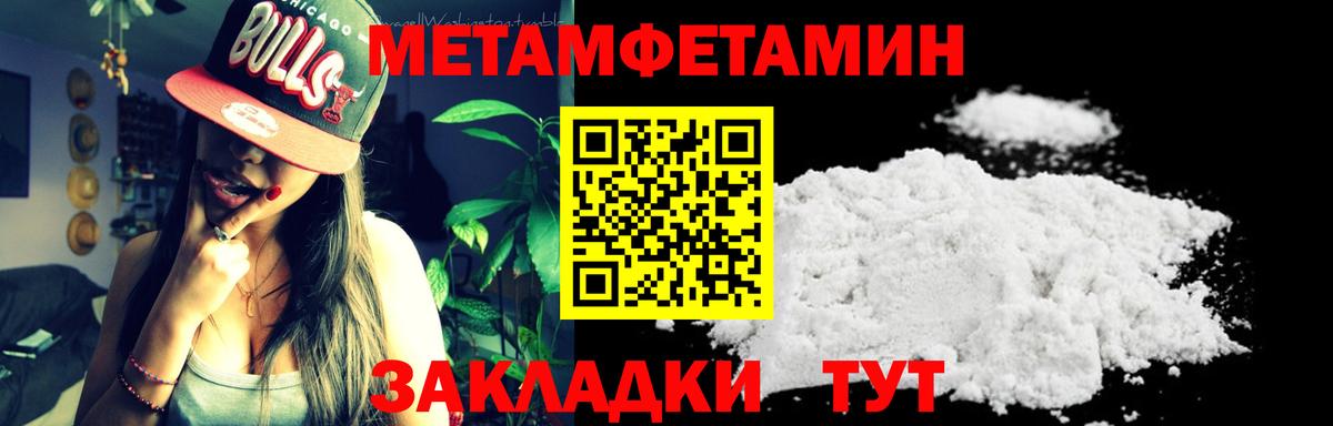 Первитин кристалл Урус-Мартан
