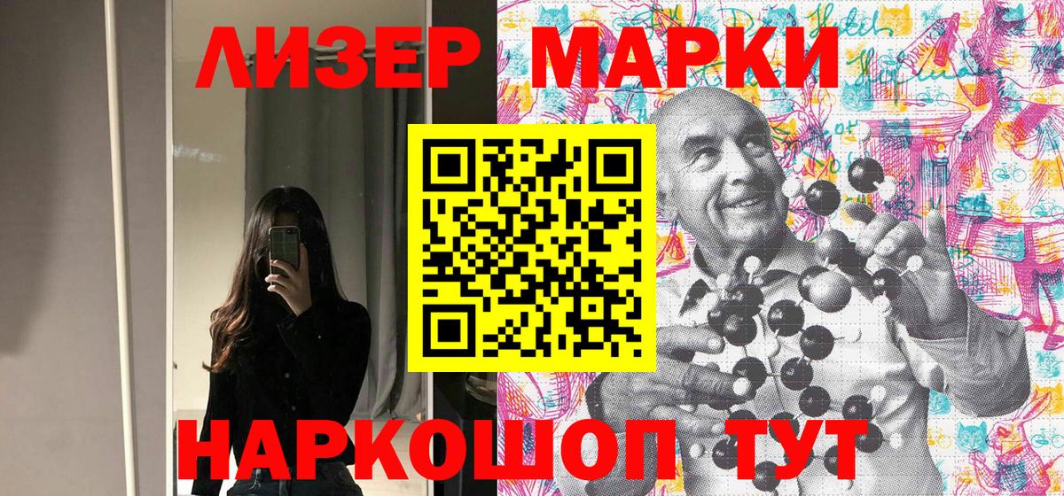 Урус-Мартан  Марки 25I-NBOMe 1500мкг  Вход с VPN  Марки 25I-NBOMe 1500мкг 