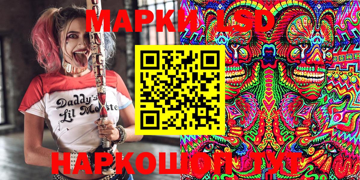 Марки NBOMe  Урус-Мартан  Наркотические марки 1500мкг  Наркотические марки 1500мкг 