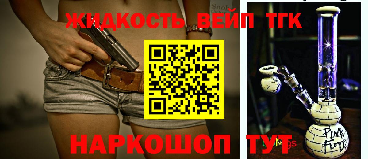 ТГК THC oil  ТГК вейп  купить наркотики цена  Урус-Мартан 