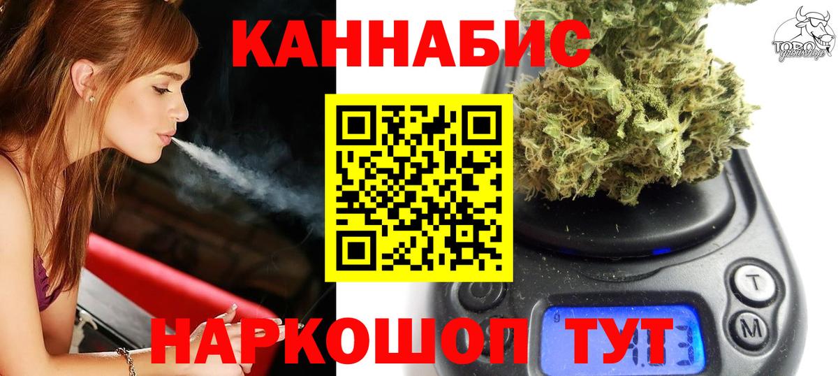 МАРИХУАНА THC 21%  Канабис White Widow  Вход с VPN  Урус-Мартан 