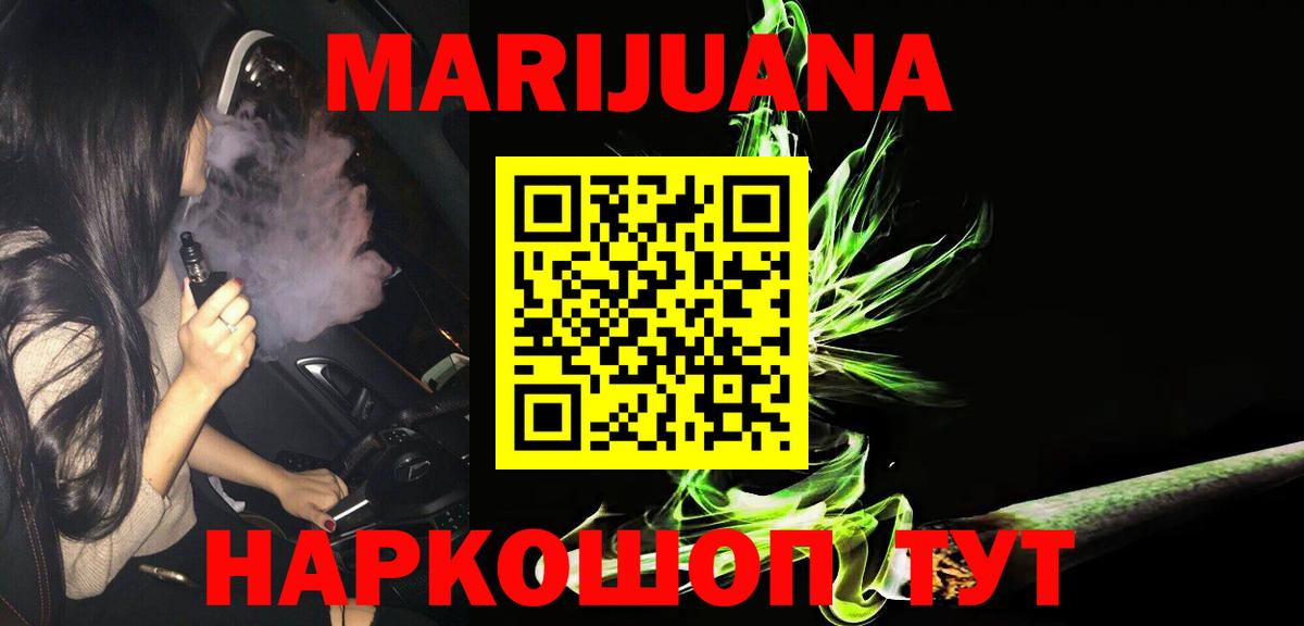 Бошки марихуана план  Урус-Мартан  Каннабис марихуана  Марихуана сатива 